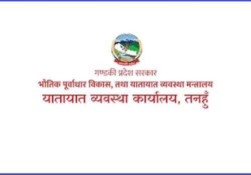 तनहुँमा यातायात व्यवस्था कार्यालयको भवन बन्दै, भवन निर्माणका लागि पाँच रोपनी जग्गादान