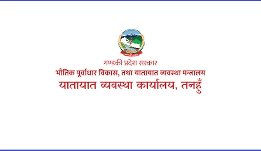 तनहुँमा यातायात व्यवस्था कार्यालयको भवन बन्दै, भवन निर्माणका लागि पाँच रोपनी जग्गादान