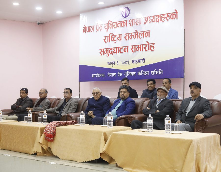 ‘सामाजिक सञ्जाल विधेयक, २०८१’ फिर्ता लिन प्रेस युनियनको माग