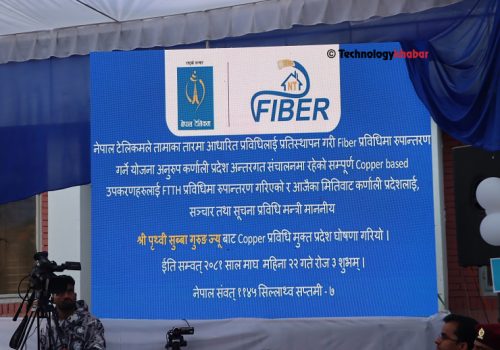 नेपाल टेलिकमद्वारा कर्णाली प्रदेशलाई कपर प्रविधि मुक्त घोषणा