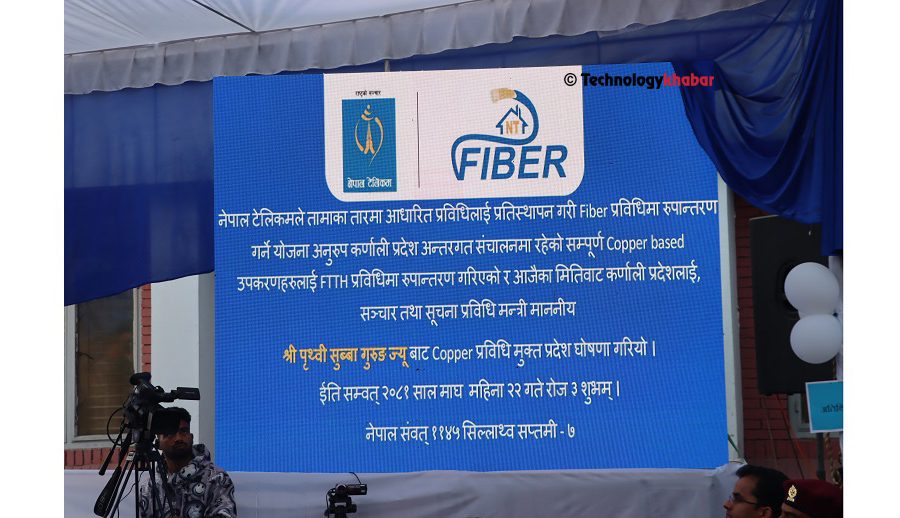 नेपाल टेलिकमद्वारा कर्णाली प्रदेशलाई कपर प्रविधि मुक्त घोषणा
