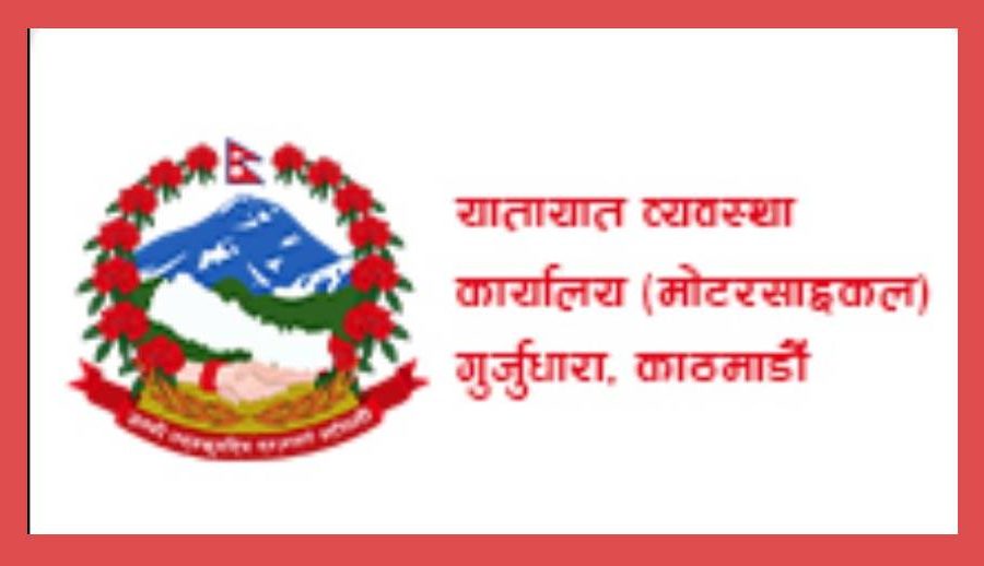 सवारी साधनको अभिलेख डिजिटल गरिँदै, १५ दिनभित्र सक्कल फाइल बुझाउन यातायात कार्यालयको आग्रह