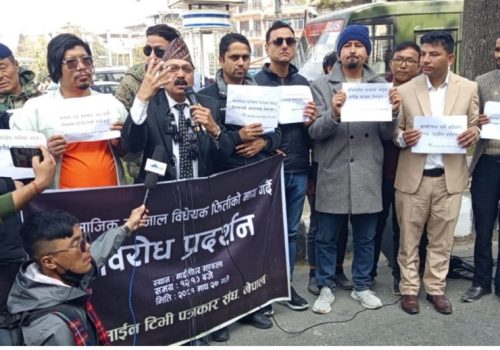 अनलाइन टिभी पत्रकार संघद्वारा सामाजिक सञ्जाल विधयेक विरुद्ध प्रदर्शन, विधेयक तत्काल फिर्ता नलिए अवज्ञा गर्ने चेतावनी