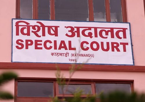 टेरामोस भ्रष्ट्राचार मुद्दामा विशेष अदालतको आदेश- सर्वोच्चबाट मिसिल झिकाउनु तथा विज्ञलाई बकपत्रका लागि पेस गर्नु