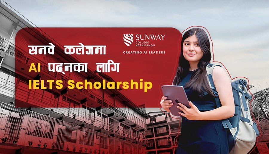सनवे कलेजले एआई पढ्न ’आईईएलटिएस’ छात्रवृत्ति खुलायो, यसरी दिनुहोस् आवेदन