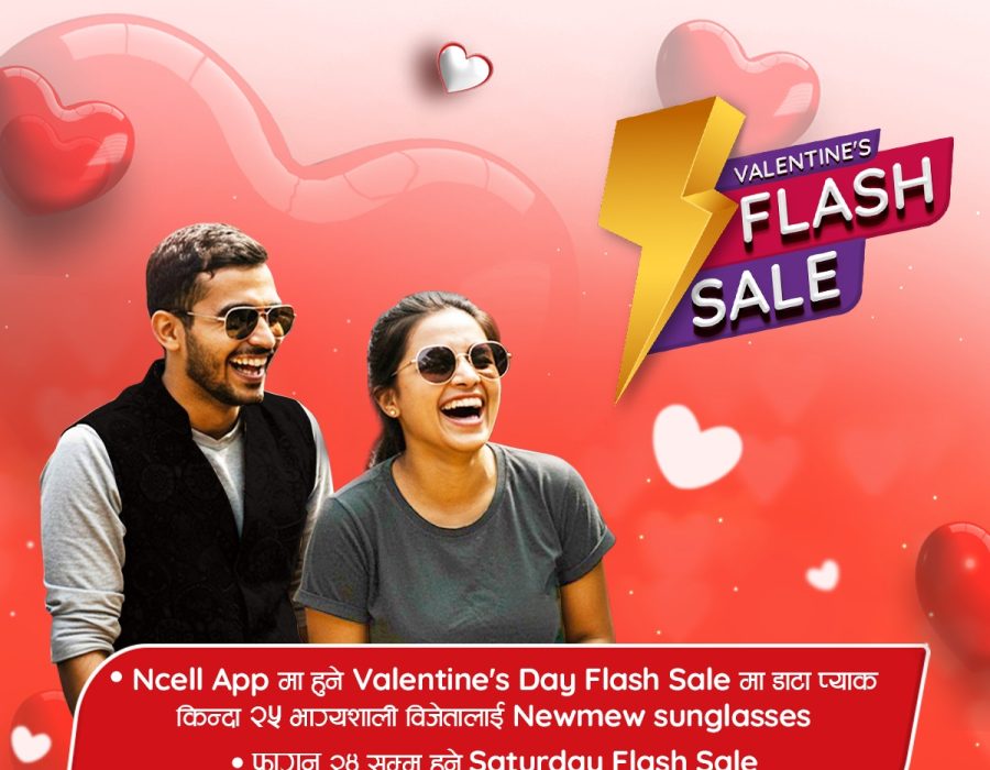 एनसेलको ‘भ्यालेन्टाइन डे फ्ल्यास सेल’ अफर, न्यूम्यू सनग्लास जित्ने मौका