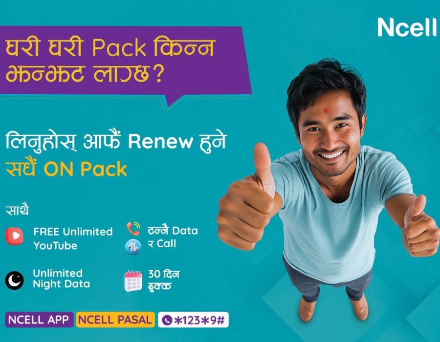 एनसेलले ल्यायो ‘सधैं अन रिन्यूअल प्याक’, सेवाग्राहीको बजेट अनुसार विभिन्न अनलिमिटेड सेवा पाइने