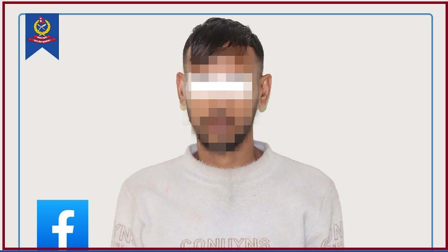 नक्कली फेसबुक आइडी खोलेर ठगी गर्दै हिँड्ने व्यक्ति पक्राऊ