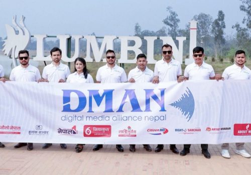 ‘डिजिटल मिडिया अलायन्स’ गठन