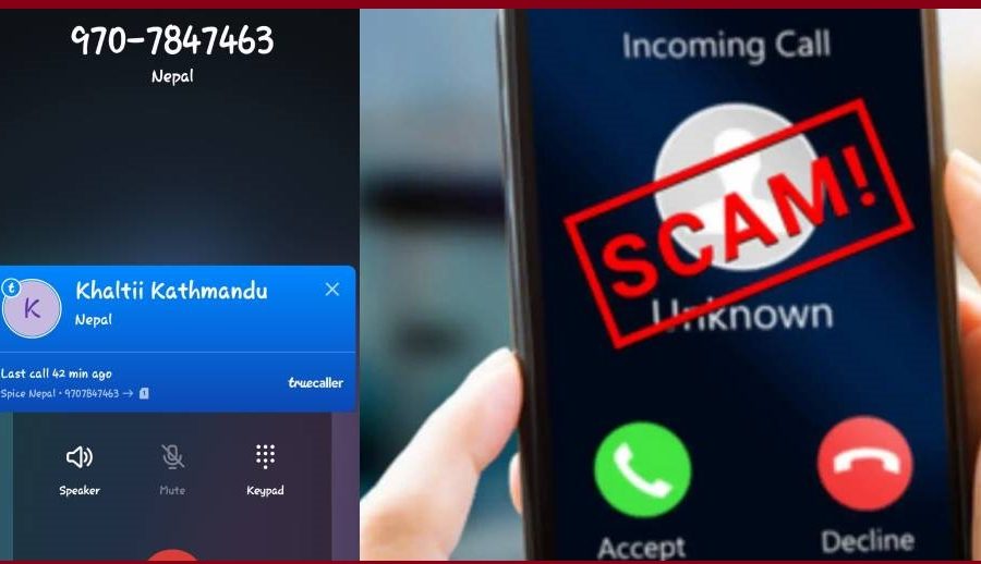 खल्तीको नाममा स्क्याम: तपाईँलाई पनि बोनस पाएको फोन आएको त छैन? डिजिटल ठगीमा परिएला!