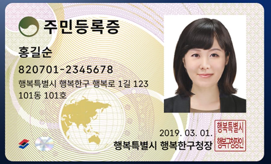 दक्षिण कोरिया सरकारद्वारा मोबाइल डिजिटल आईडी सुरु