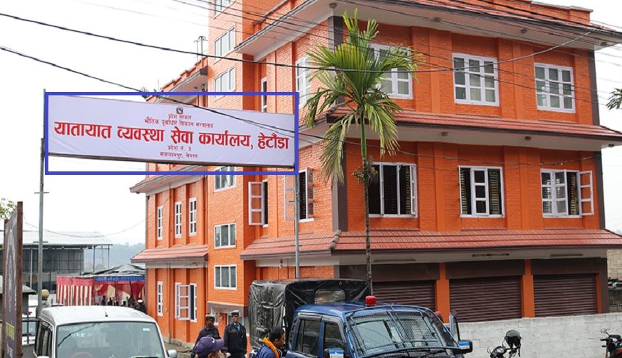 जोगिएका समानबाट सेवा सञ्चालन गर्दै बागमती यातायात कार्यालय