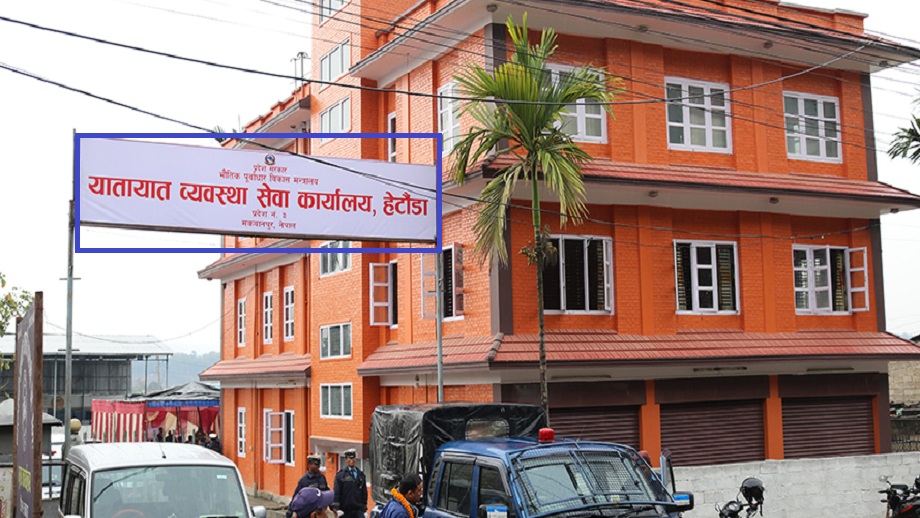 जोगिएका समानबाट सेवा सञ्चालन गर्दै बागमती यातायात कार्यालय