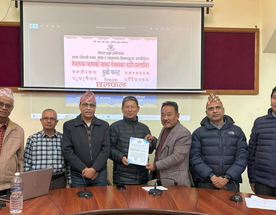 नेपालका एक सय पच्चिस भाषाको लेखन सहजताका लागि अब एउटै ‘फन्ट’, ‘युनिकोड’ भन्दा फरक लेआउट
