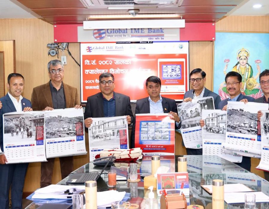 ग्लोबल आइएमई बैंकद्वारा दशकौं पुराना नेपाली जीवनशैली झल्काउने दुर्लभ तस्वीर समावेश क्यालेन्डर सार्वजनिक