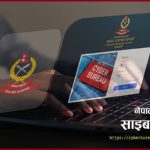 व्हाट्सएप ह्याक गरी क्यूआरमा पैसा पठाउन लगाउने ह्याकरको बिगबिगी छ, सावधान रहनुस्: साइबर ब्यूरो