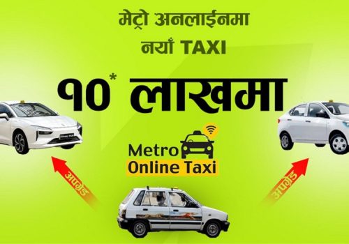 अब १० लाखमै इभी ट्याक्सी किन्न पाइने, मेट्रो अनलाइन ट्याक्सीले ल्यायो किस्ताबन्दी अफर