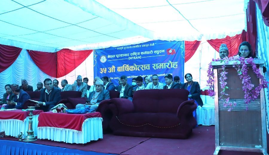 नेपाल दूरसञ्चार राष्ट्रिय कर्मचारी सङ्गठनले मनायो ३५ औं वार्षिकोत्सव