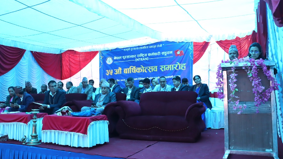 नेपाल दूरसञ्चार राष्ट्रिय कर्मचारी सङ्गठनले मनायो ३५ औं वार्षिकोत्सव