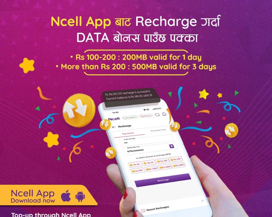 एनसेल एपमार्फत अनलाइन रिचार्ज गर्दा बोनस डाटा पाइने