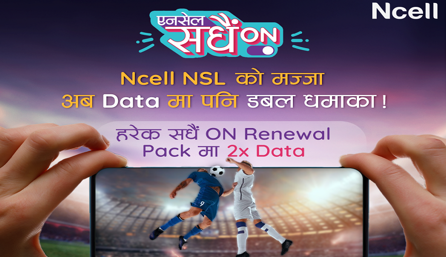 एनसेलले ल्यायो आकर्षक एनएसएल अफर, रिन्युअल प्याकमा दोब्बर डाटा र साना डाटा प्याकमा बोनस पाइने