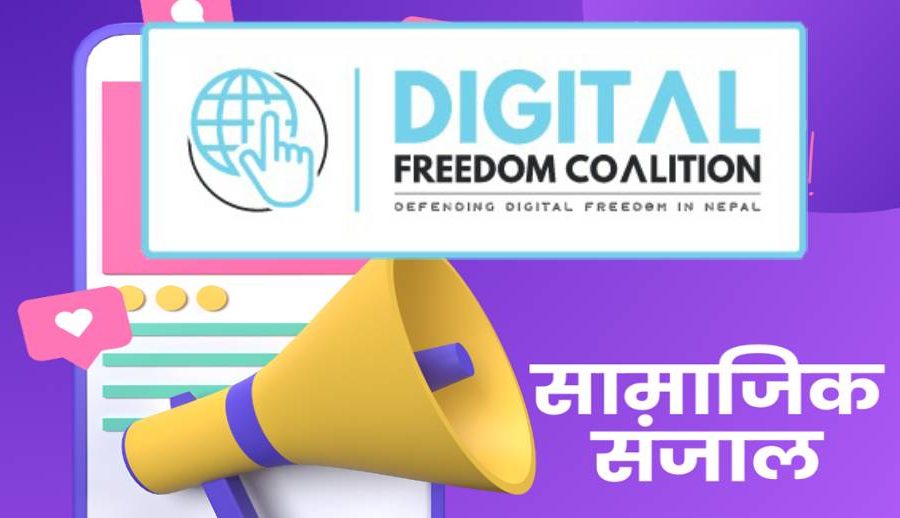 Digital Freedom Coalition lambasts Government’s attempt to ban social media