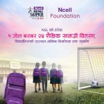 एनसेल फाउन्डेसनद्वारा शिक्षामा एनसेल एनएसएलमार्फत सहयोग पुर्याउने प्रतिबद्धता