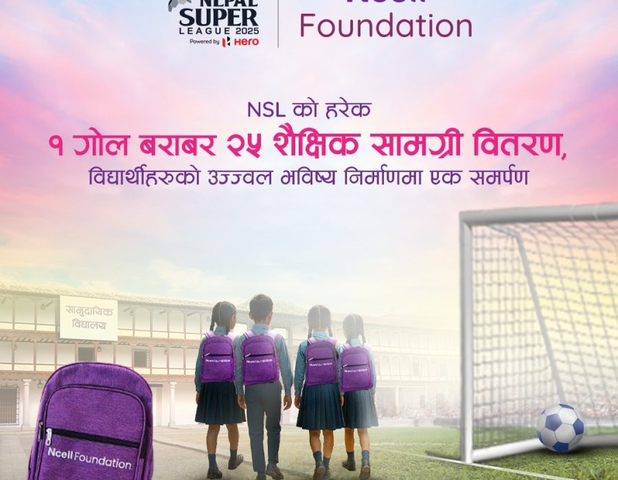 एनसेल फाउन्डेसनद्वारा शिक्षामा एनसेल एनएसएलमार्फत सहयोग पुर्याउने प्रतिबद्धता