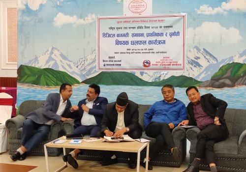‘डिजिटल बागमती’ बनाउन नीति नियमहरुमा सुधार गर्नुपर्नेमा सरोकारबालाहरुको जोड