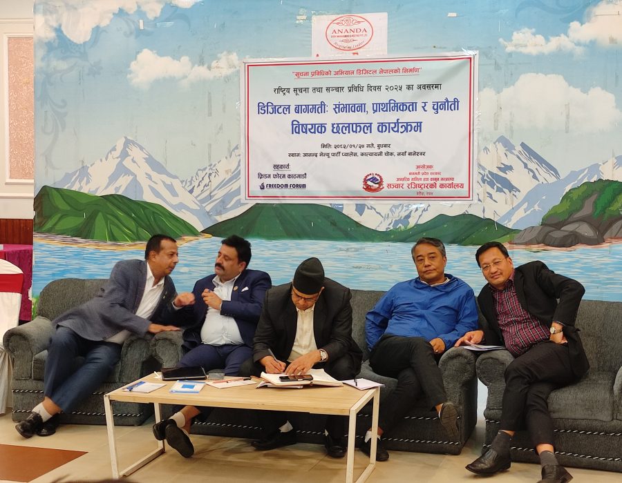 ‘डिजिटल बागमती’ बनाउन नीति नियमहरुमा सुधार गर्नुपर्नेमा सरोकारबालाहरुको जोड