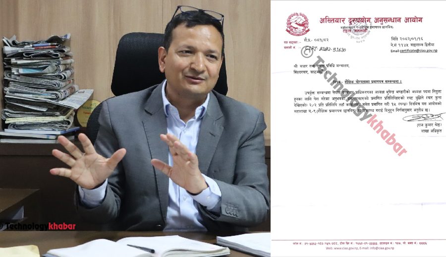 प्राधिकरण अध्यक्ष भण्डारीको प्रमाणपत्रका विरुद्ध अख्तियारको छानबिन शुरु, मन्त्रालयलाई पठायो पत्र