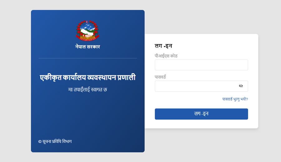 Finance Ministry implements GIOMS