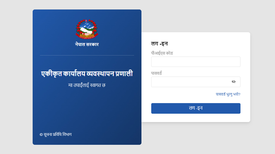 Finance Ministry implements GIOMS