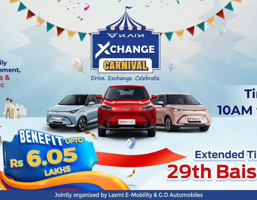 केई एक्सचेन्ज कार्निभल २०८२ यहि बैशाख २९ गतेसम्म बिस्तार