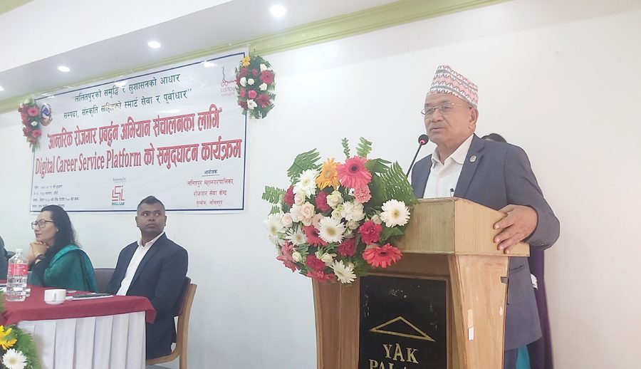 ललितपुर महानगरपालिकाले ल्यायो ‘डिजिटल करियर सर्भिस प्लेटफर्म’