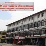 ई-कमर्स व्यवसाय गरिरहेकाहरु अनिवार्य सूचीकृत हुन बाणिज्य विभागको सूचना