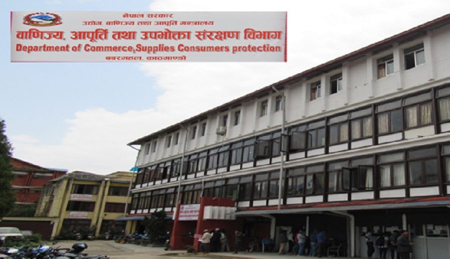 ई-कमर्स व्यवसाय गरिरहेकाहरु अनिवार्य सूचीकृत हुन बाणिज्य विभागको सूचना
