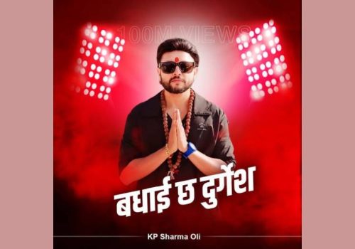 गायक दुर्गेश थापाको गीतको भ्युज १० करोड नाघेपछि प्रधानमन्त्री ओलीले फेसबुकमार्फत् दिए बधाई