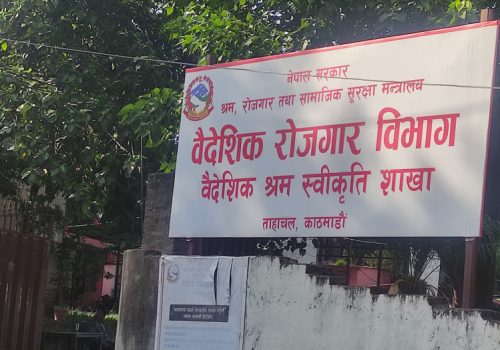 म्यानपावर कम्पनी नवीकरण गर्दा गुगल लोकेसन अनिवार्य