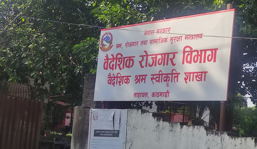म्यानपावर कम्पनी नवीकरण गर्दा गुगल लोकेसन अनिवार्य