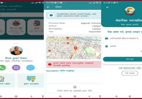 प्रविधिमैत्री बन्दै गोकर्णेश्वर नगरपालिकाले सार्वजनिक गर्यो मोबाइल एप, सेवा घरबाटै पाइने