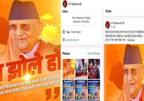 सामाजिक सञ्जाल फेसबुक स्टाटसमार्फत् प्रधानमन्त्री ओलीले लेखे- ‘म झोले हो’
