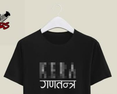 “केरा गणतन्त्र” लेखेको टि-सर्ट नबेच्न साइबर ब्यूरोद्वारा निर्देशन दिएको दाबी