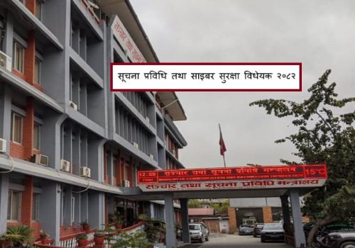 यस्ता छन् सूचना प्रविधि तथा साइबर सुरक्षा विद्येयक २०८२ मा गर्न नहुने भनी तोकिएका कार्यहरु