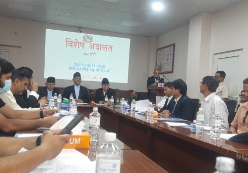 विशेष अदालतले पायो आइएसओको प्रमाणपत्र, ‘डिजिटल रेकर्डिङ’ प्रणाली र भर्चुअल सुनुवाइमा ध्यान दिइरहेको जानकारी