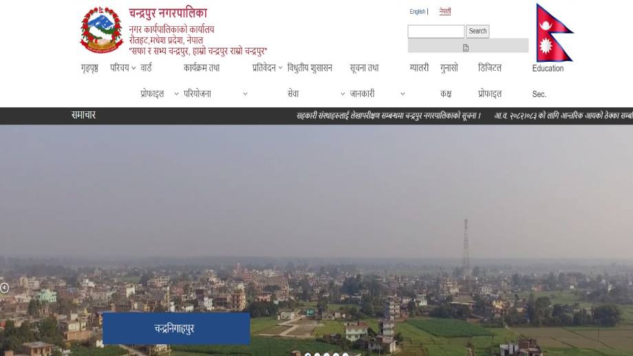 रौतहटका अधिकांश स्थानीय तहका वेबसाइट उपयोगविहीन