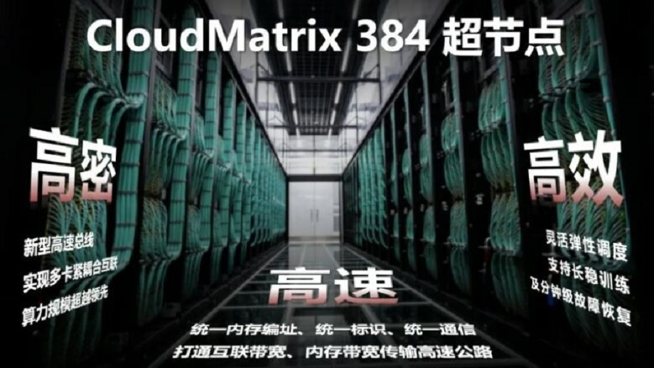 ह्वावेले एआई सुपर कम्प्युटर अनावरण गर्यो, एनभिडियाको सबैभन्दा शक्तिशाली उत्पादनसँग प्रतिस्पर्धा गर्ने