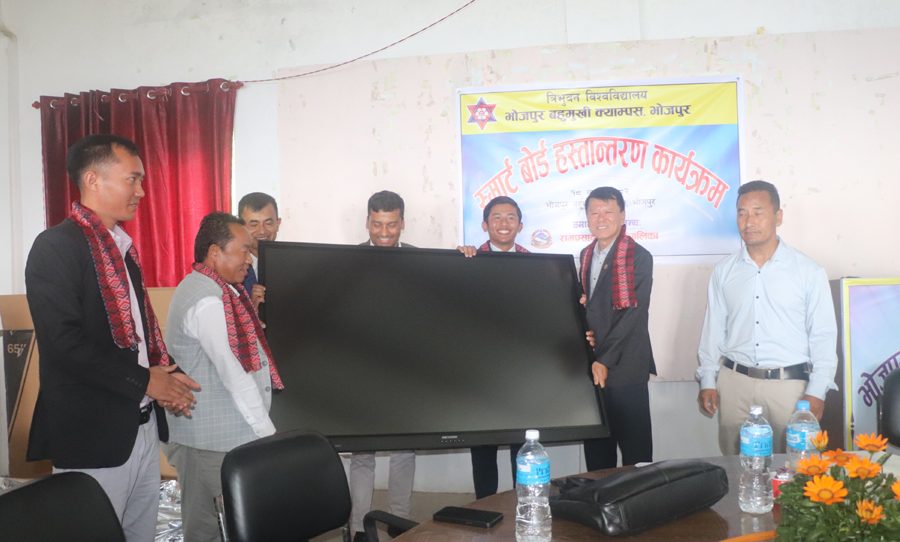 भोजपुर क्याम्पसलाई स्मार्ट बोर्ड हस्तान्तरण