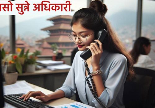 अब हटलाइन, इमेल, ट्वीटर र फेसबुकमार्फत् सङ्घीय मामिला मन्त्रालयमा गुनासो राख्न सकिने