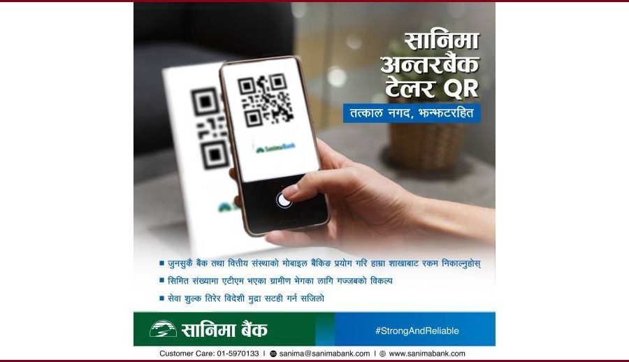 Sanima Bank launches Inter Bank QR Teller Cash withdrawal service